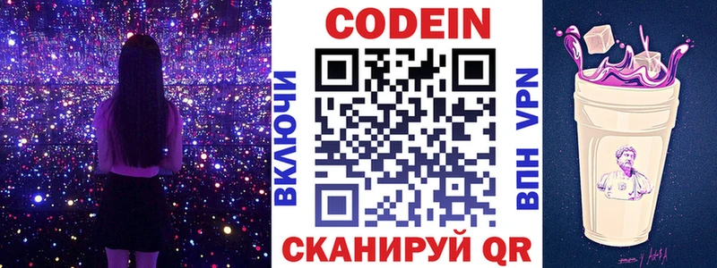 Кодеин Purple Drank  сколько стоит  Губаха 