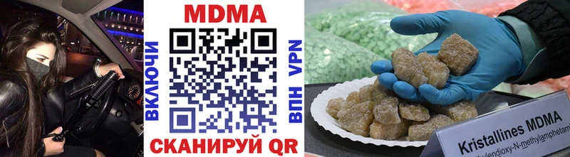 МДМА кристаллы Губаха