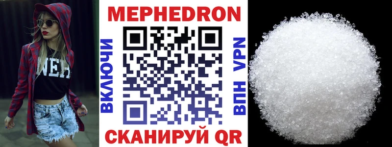 МЯУ-МЯУ кристаллы  купить   блэк спрут как войти  Губаха 