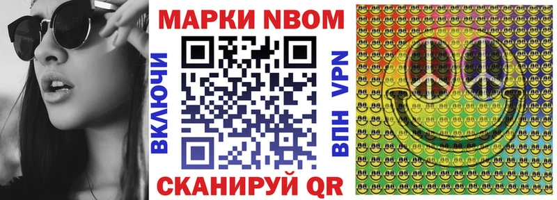 Марки 25I-NBOMe 1,8мг Губаха